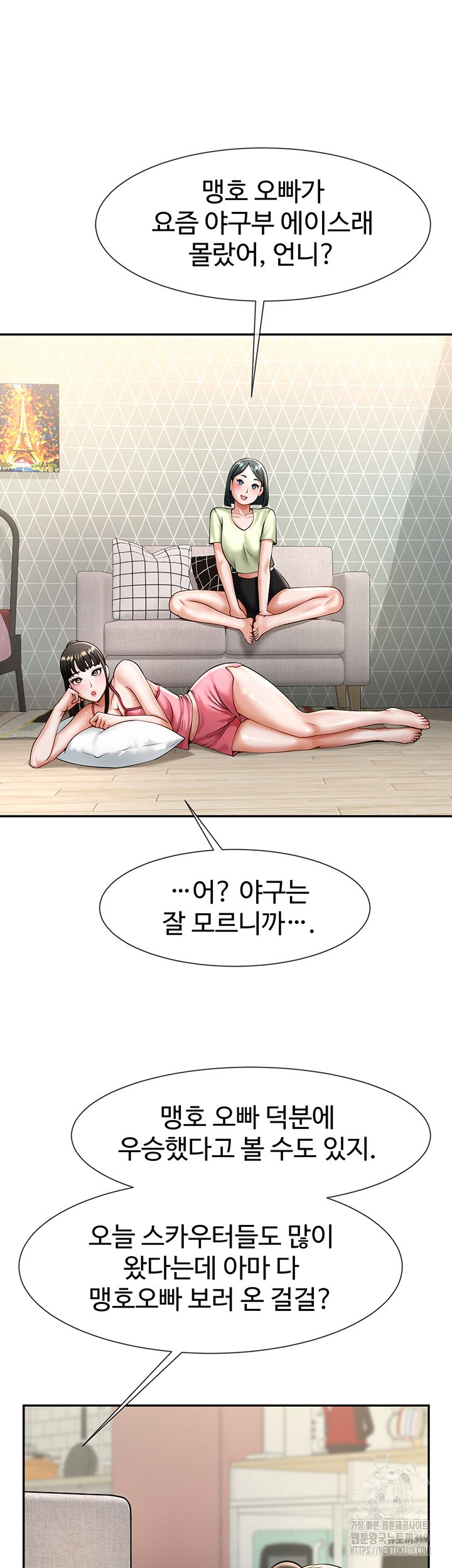 The Cheat Code Hitter Fucks Them All Raw - Chapter 8 [photo 3] - MangaPorn