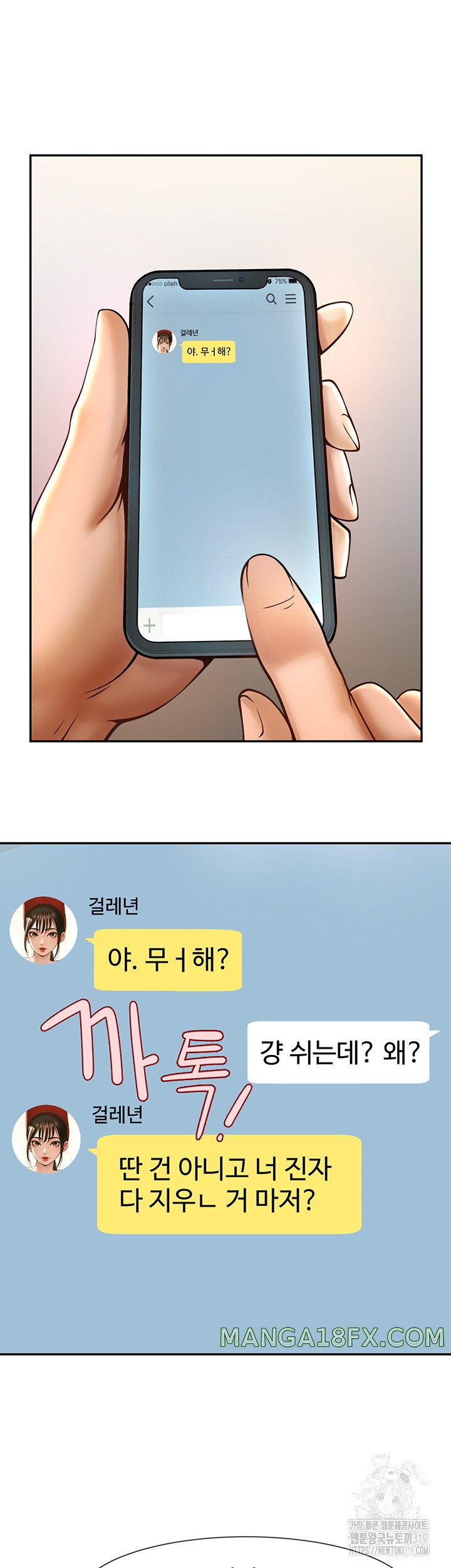 The Cheat Code Hitter Fucks Them All Raw - Chapter 8 [photo 26] - MangaPorn