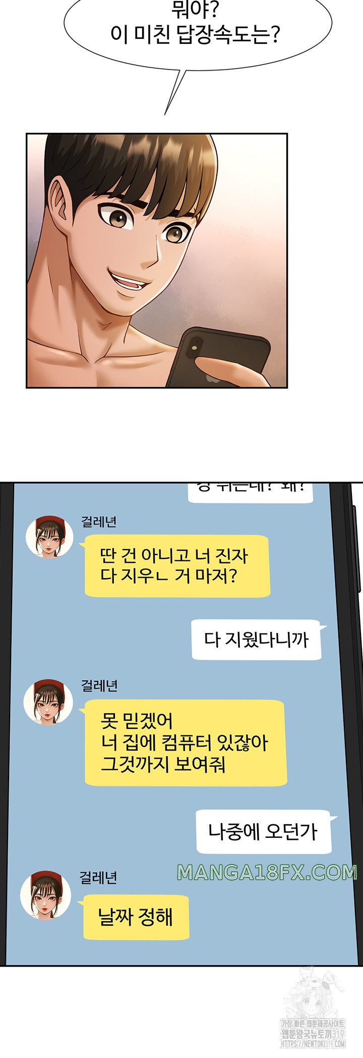 The Cheat Code Hitter Fucks Them All Raw - Chapter 8 [photo 27] - MangaPorn