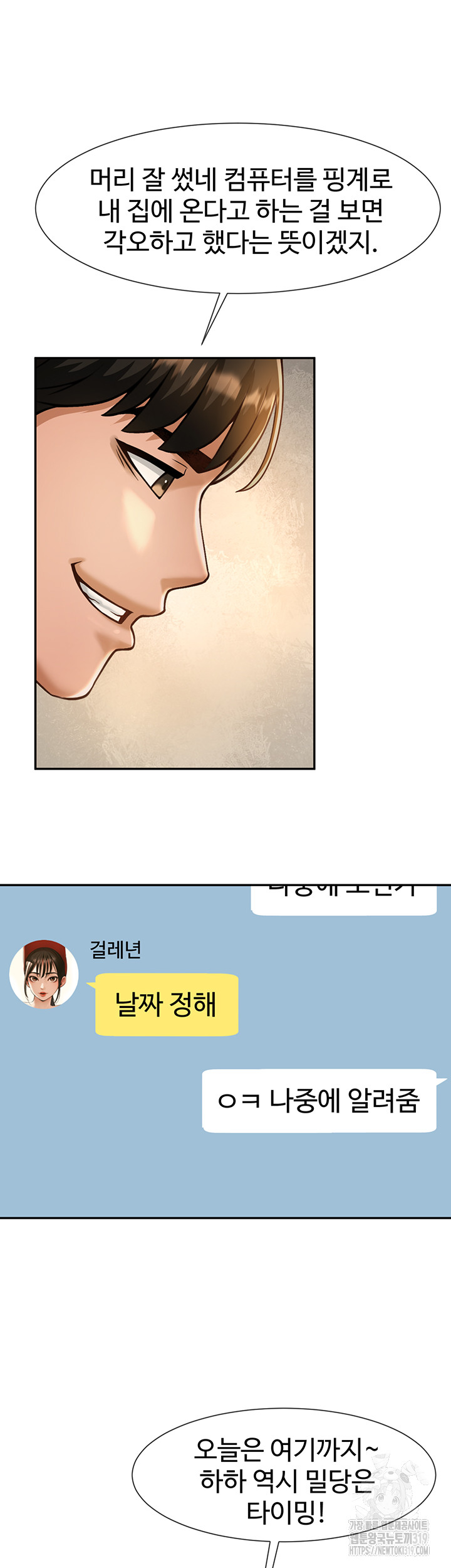 The Cheat Code Hitter Fucks Them All Raw - Chapter 8 [photo 28] - MangaPorn