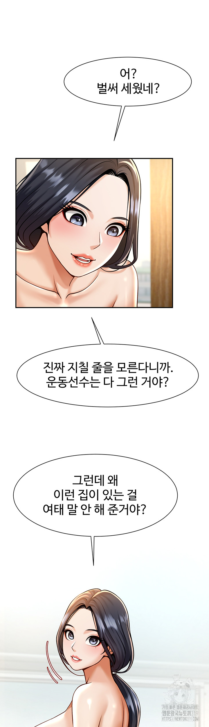 The Cheat Code Hitter Fucks Them All Raw - Chapter 8 [photo 32] - MangaPorn