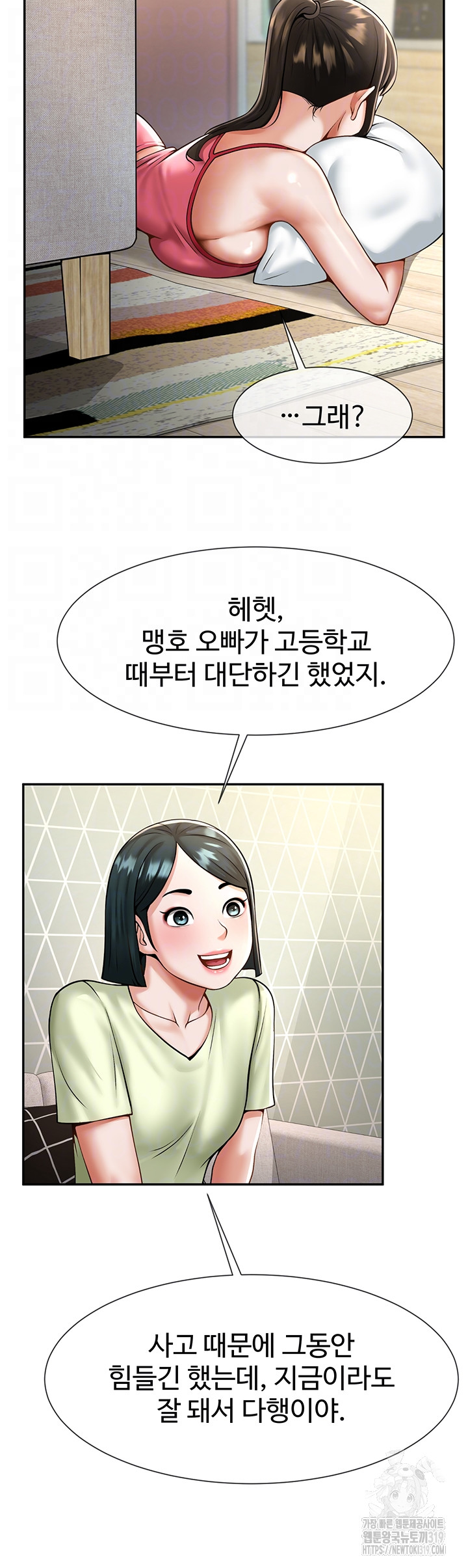 The Cheat Code Hitter Fucks Them All Raw - Chapter 8 [photo 4] - MangaPorn