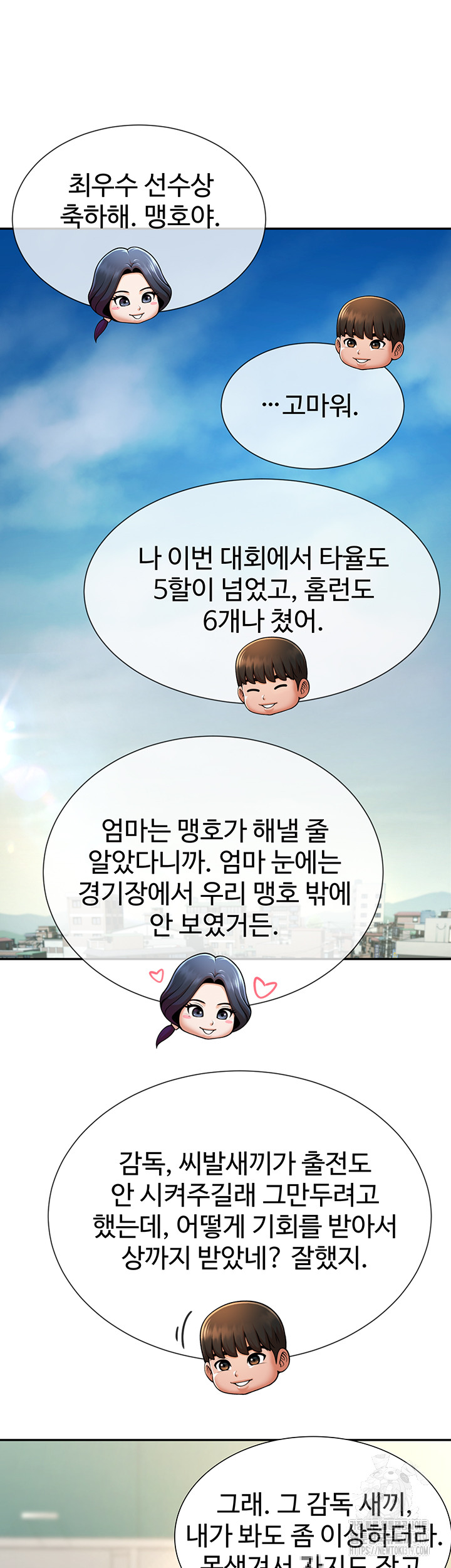 The Cheat Code Hitter Fucks Them All Raw - Chapter 8 [photo 40] - MangaPorn