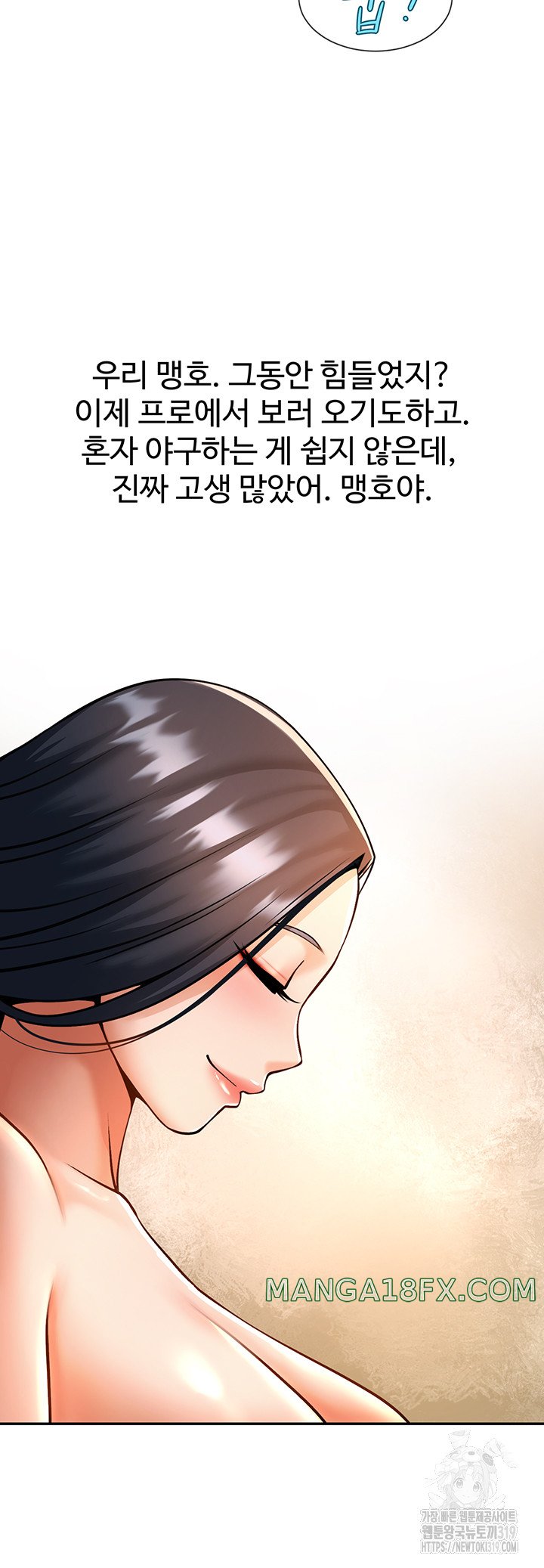 The Cheat Code Hitter Fucks Them All Raw - Chapter 8 [photo 43] - MangaPorn