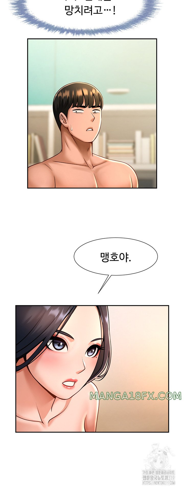 The Cheat Code Hitter Fucks Them All Raw - Chapter 8 [photo 53] - MangaPorn