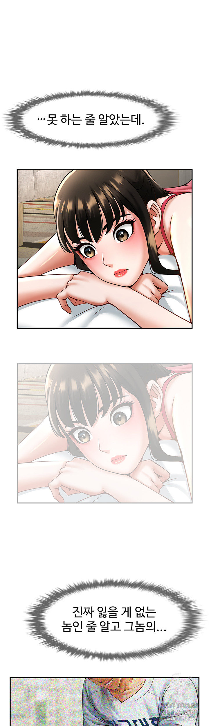 The Cheat Code Hitter Fucks Them All Raw - Chapter 8 [photo 7] - MangaPorn