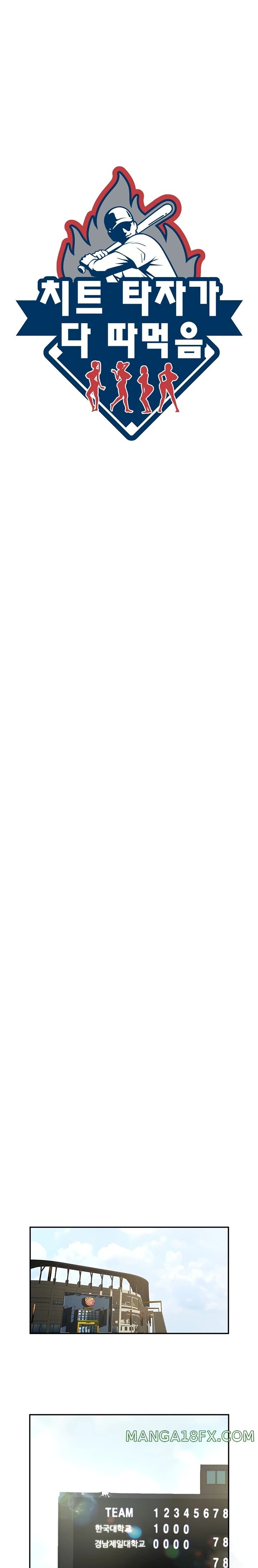 The Cheat Code Hitter Fucks Them All Raw - Chapter 15 [photo 1] - MangaPorn