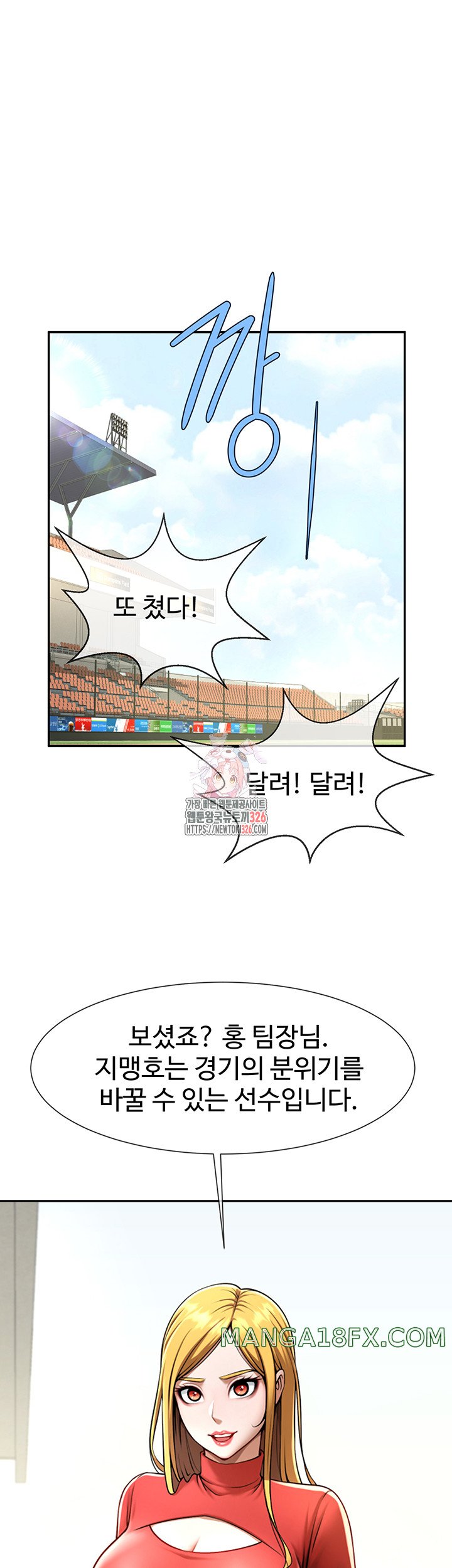 The Cheat Code Hitter Fucks Them All Raw - Chapter 16 [photo 1] - MangaPorn