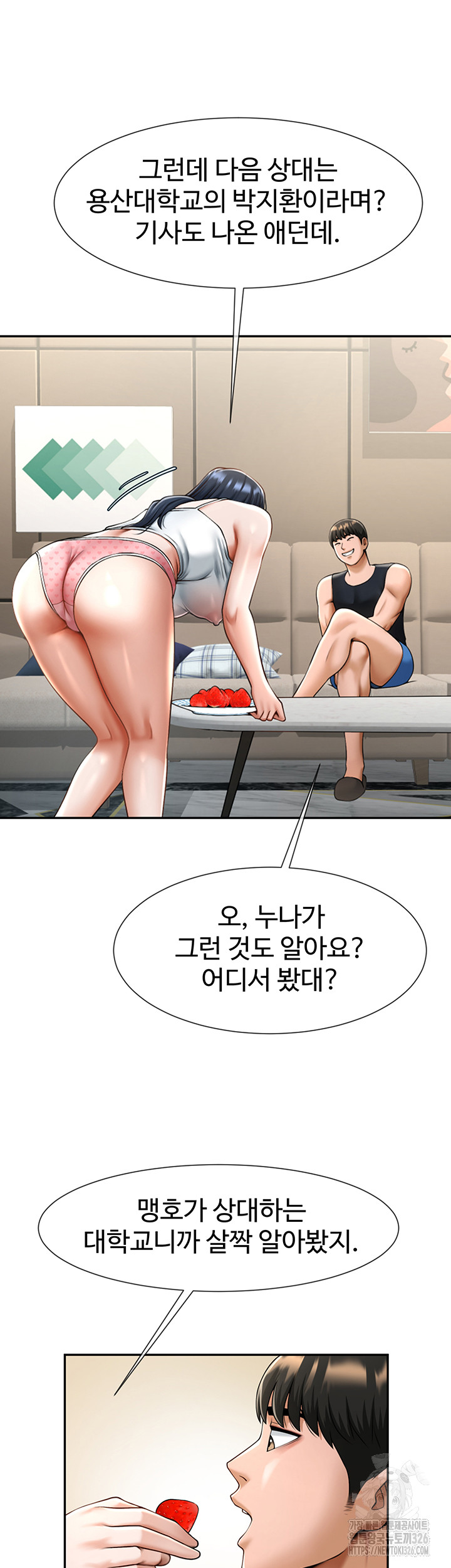 The Cheat Code Hitter Fucks Them All Raw - Chapter 16 [photo 8] - MangaPorn