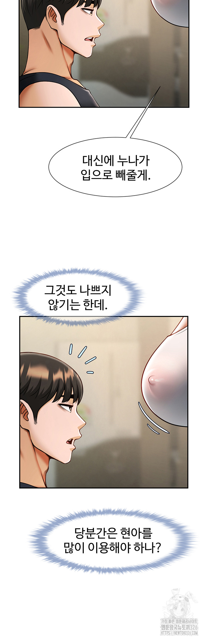 The Cheat Code Hitter Fucks Them All Raw - Chapter 16 [photo 15] - MangaPorn