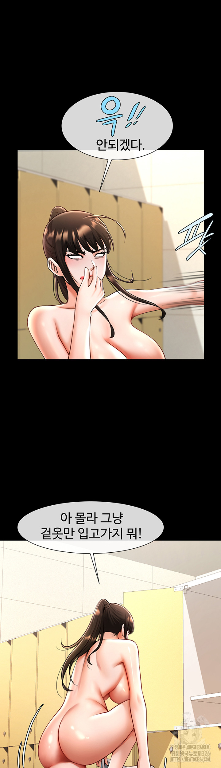 The Cheat Code Hitter Fucks Them All Raw - Chapter 16 [photo 38] - MangaPorn