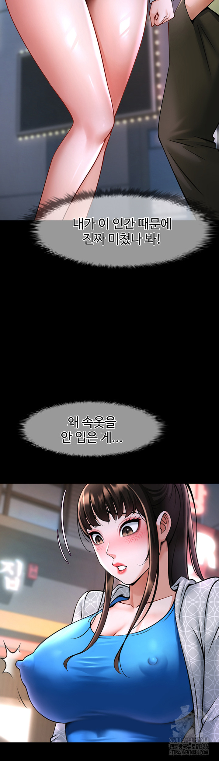 The Cheat Code Hitter Fucks Them All Raw - Chapter 16 [photo 40] - MangaPorn