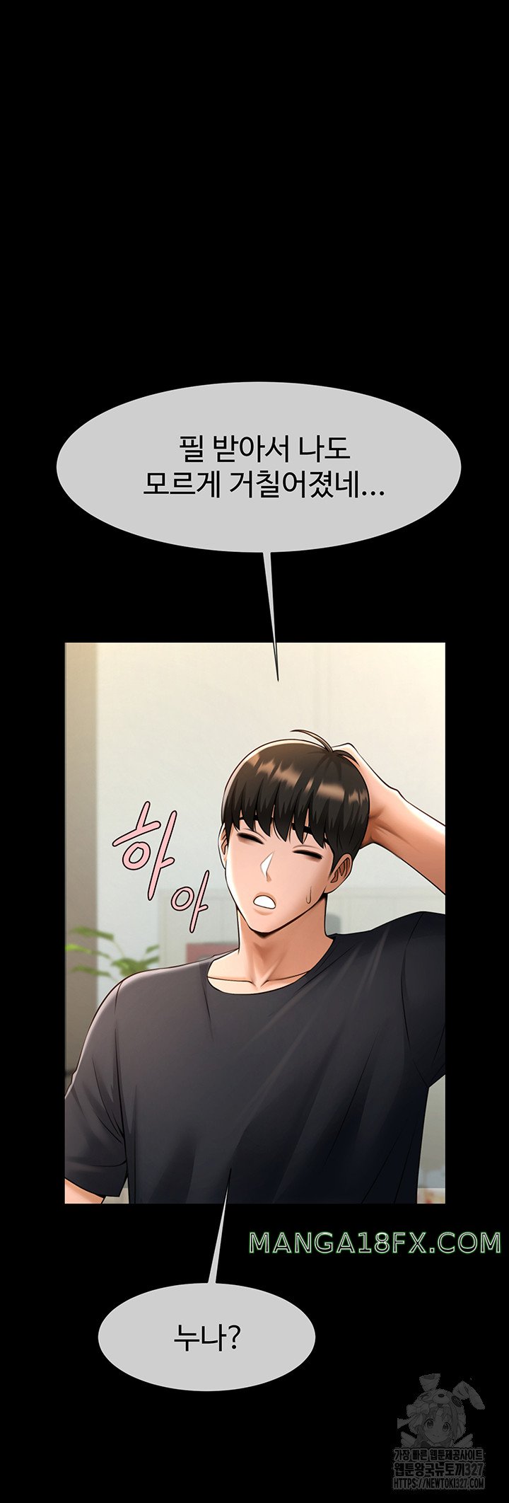 The Cheat Code Hitter Fucks Them All Raw - Chapter 17 [photo 38] - MangaPorn
