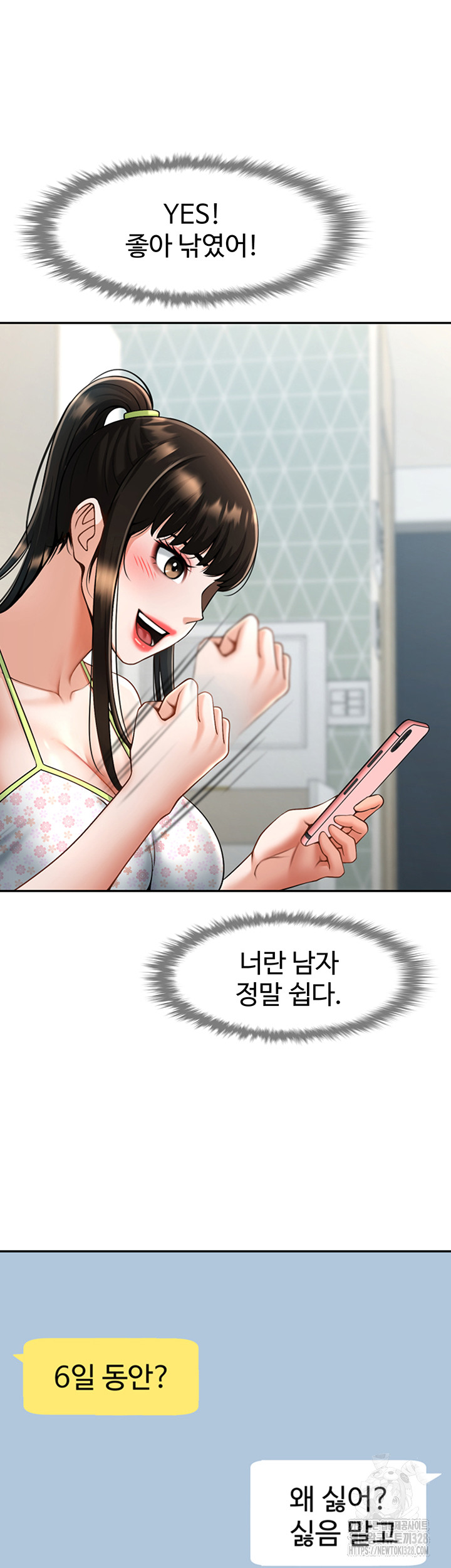 The Cheat Code Hitter Fucks Them All Raw - Chapter 18 [photo 16] - MangaPorn