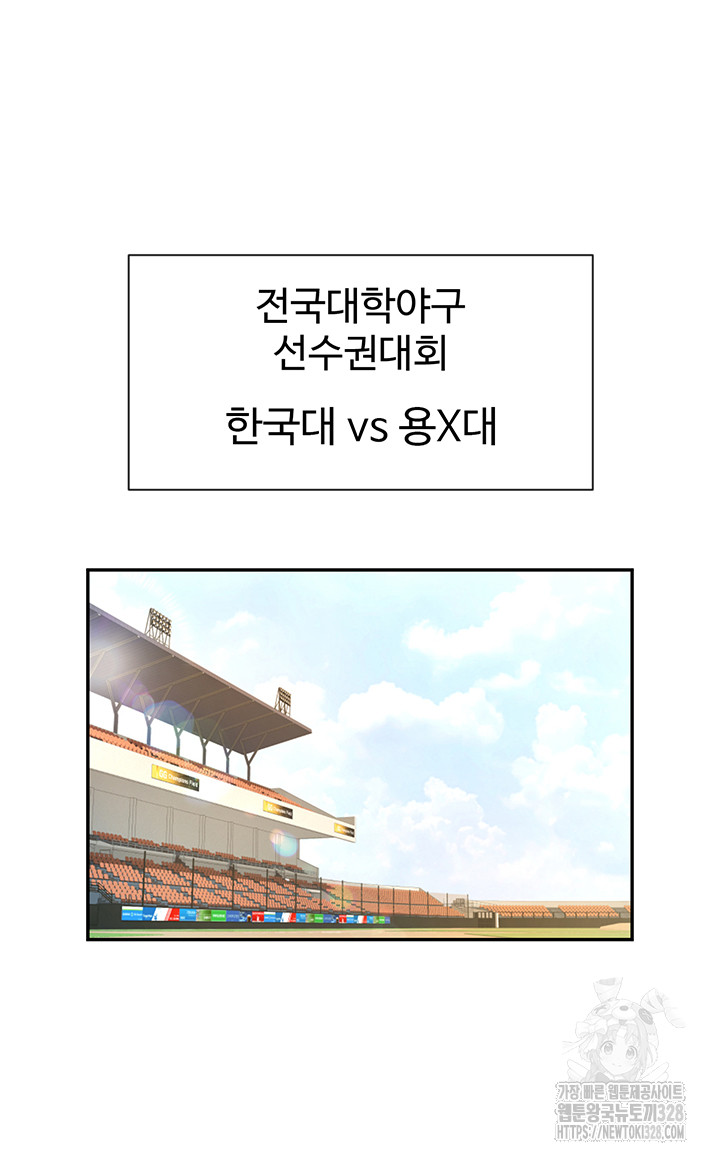 The Cheat Code Hitter Fucks Them All Raw - Chapter 18 [photo 30] - MangaPorn