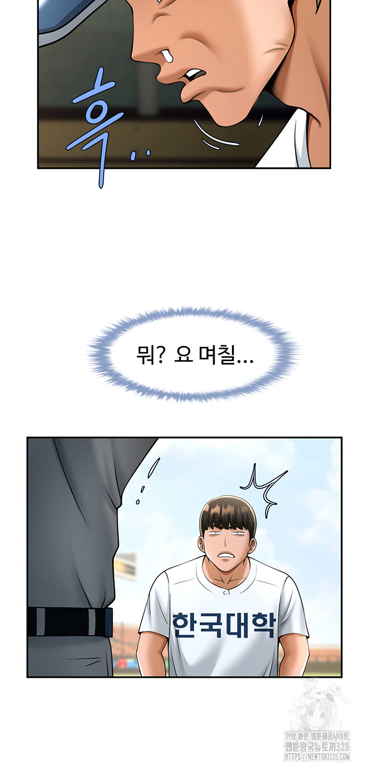 The Cheat Code Hitter Fucks Them All Raw - Chapter 18 [photo 34] - MangaPorn