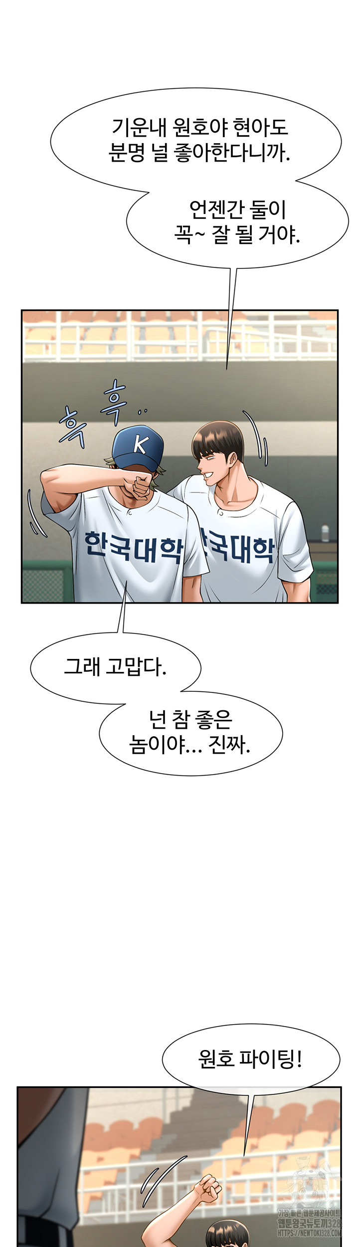 The Cheat Code Hitter Fucks Them All Raw - Chapter 18 [photo 35] - MangaPorn