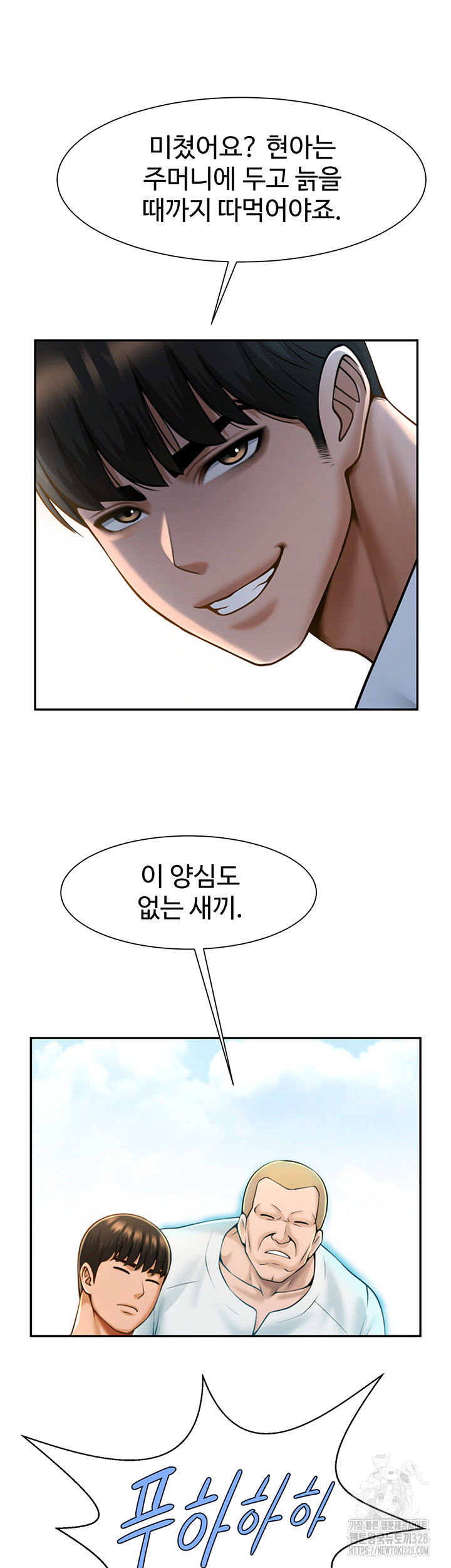 The Cheat Code Hitter Fucks Them All Raw - Chapter 18 [photo 37] - MangaPorn