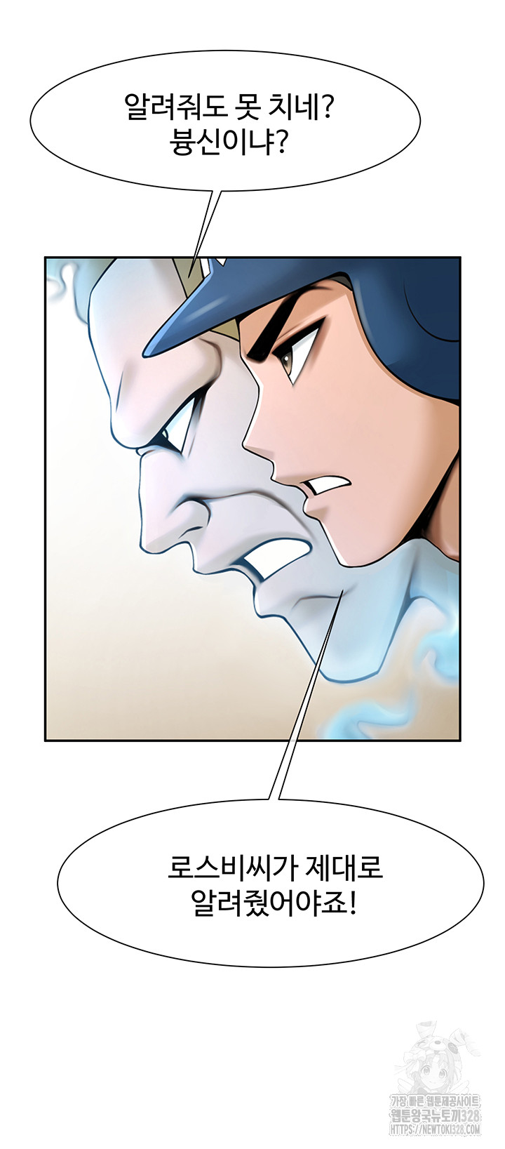 The Cheat Code Hitter Fucks Them All Raw - Chapter 18 [photo 40] - MangaPorn