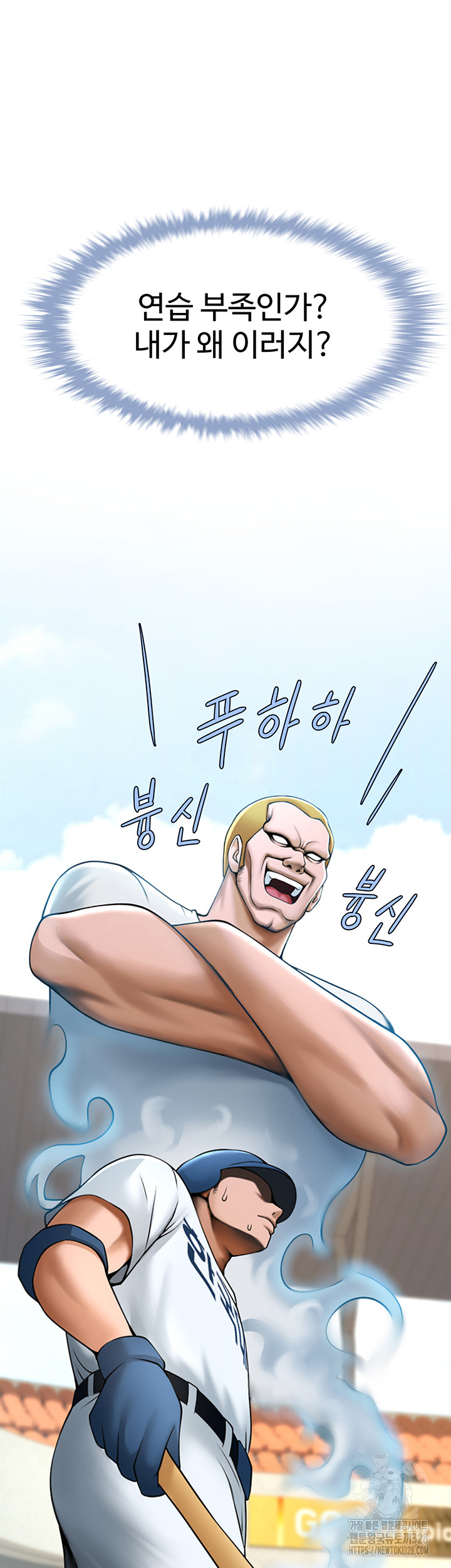 The Cheat Code Hitter Fucks Them All Raw - Chapter 18 [photo 42] - MangaPorn