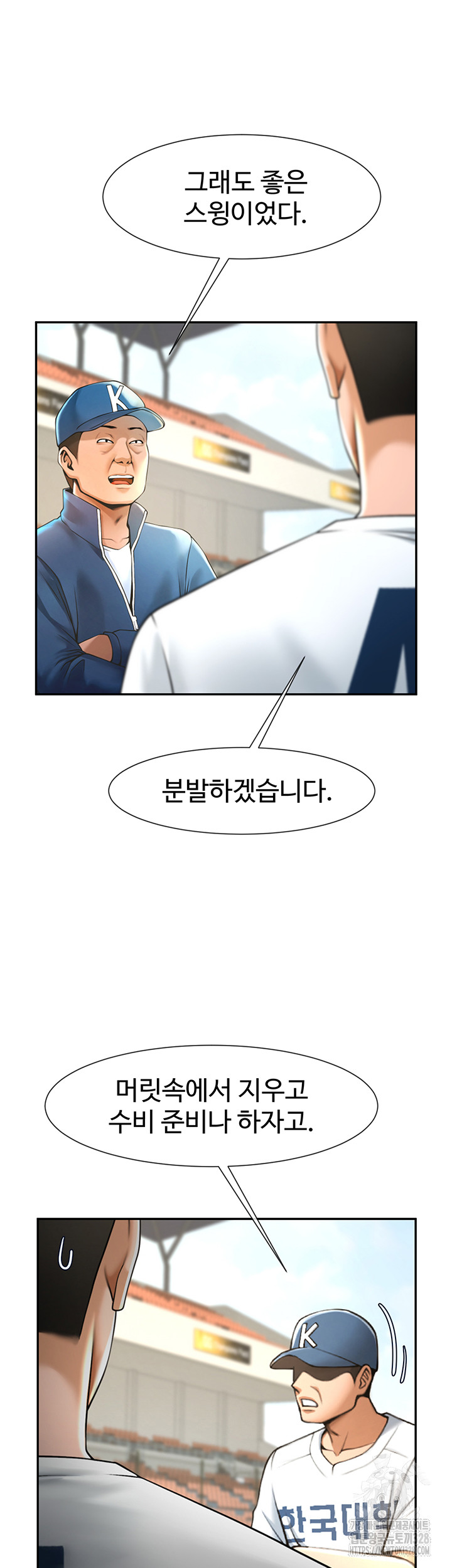 The Cheat Code Hitter Fucks Them All Raw - Chapter 18 [photo 44] - MangaPorn