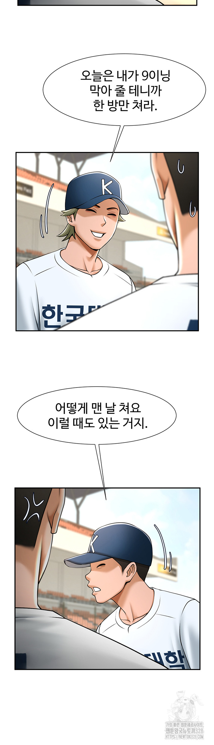 The Cheat Code Hitter Fucks Them All Raw - Chapter 18 [photo 45] - MangaPorn