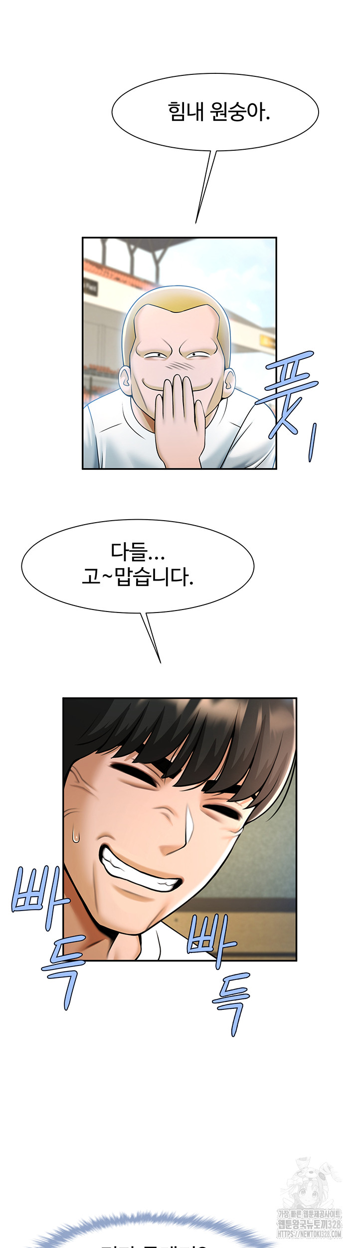 The Cheat Code Hitter Fucks Them All Raw - Chapter 18 [photo 47] - MangaPorn