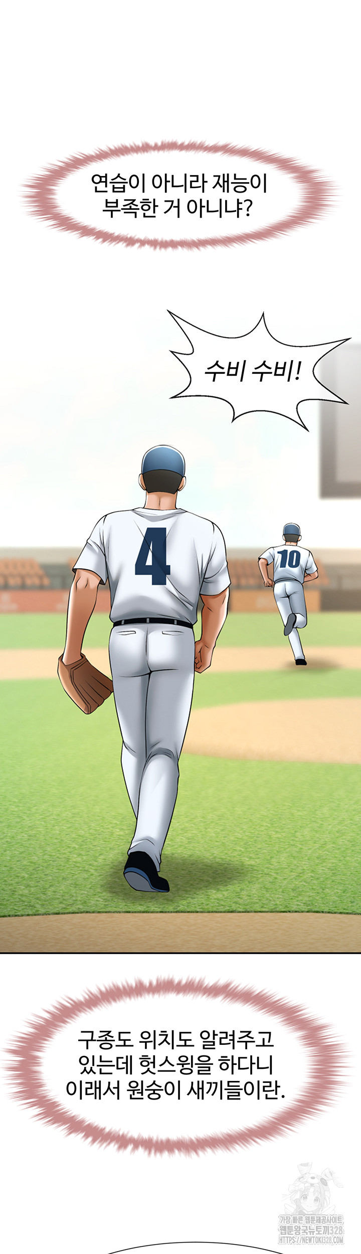 The Cheat Code Hitter Fucks Them All Raw - Chapter 18 [photo 49] - MangaPorn