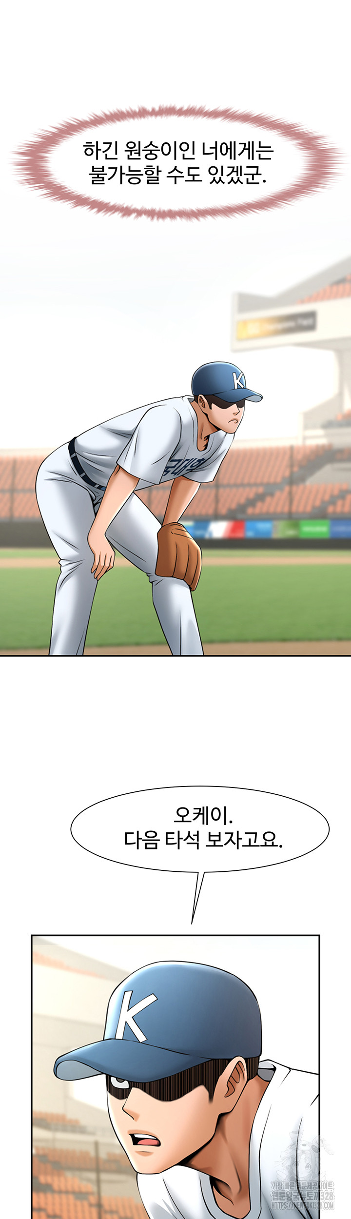 The Cheat Code Hitter Fucks Them All Raw - Chapter 18 [photo 52] - MangaPorn