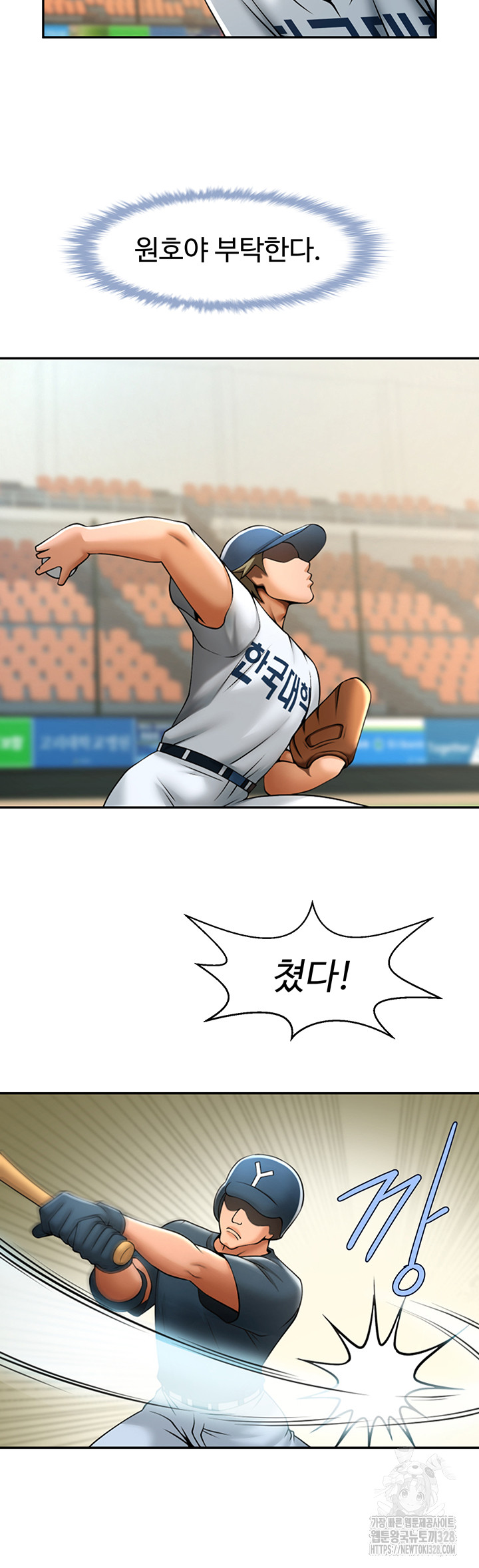 The Cheat Code Hitter Fucks Them All Raw - Chapter 18 [photo 53] - MangaPorn