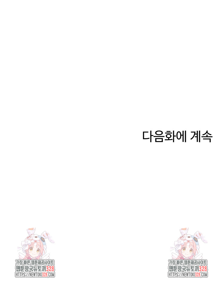 The Cheat Code Hitter Fucks Them All Raw - Chapter 18 [photo 63] - MangaPorn