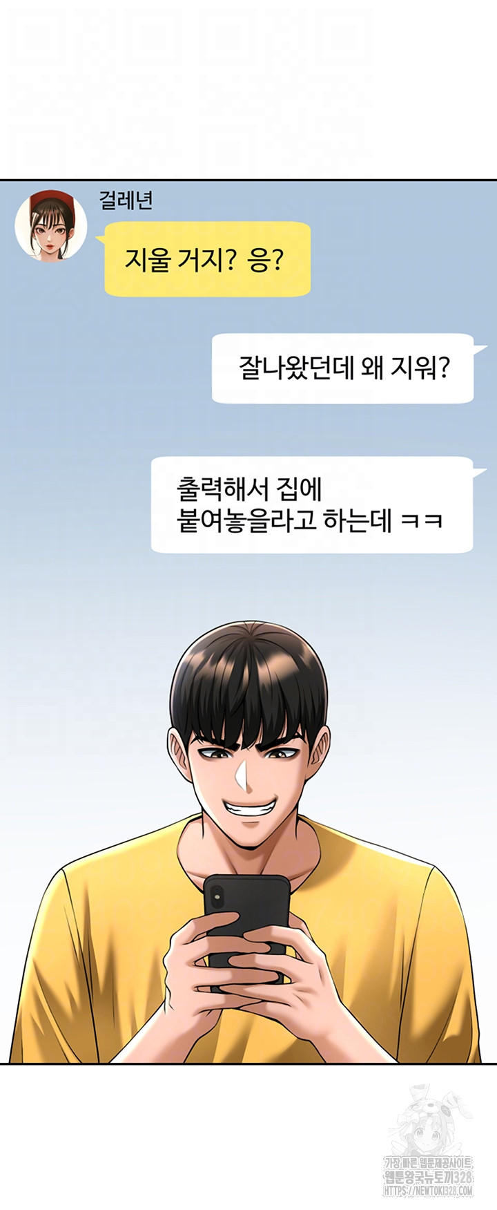 The Cheat Code Hitter Fucks Them All Raw - Chapter 18 [photo 9] - MangaPorn