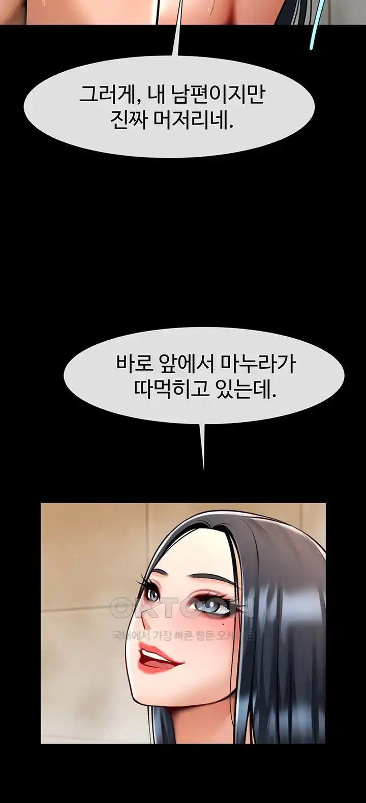 The Cheat Code Hitter Fucks Them All Raw - Chapter 22 [photo 16] - MangaPorn