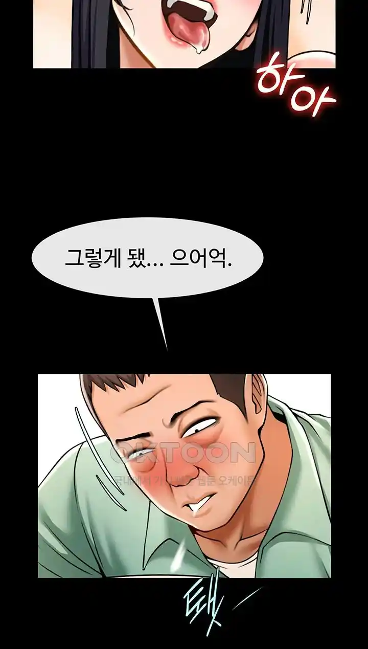 The Cheat Code Hitter Fucks Them All Raw - Chapter 22 [photo 2] - MangaPorn