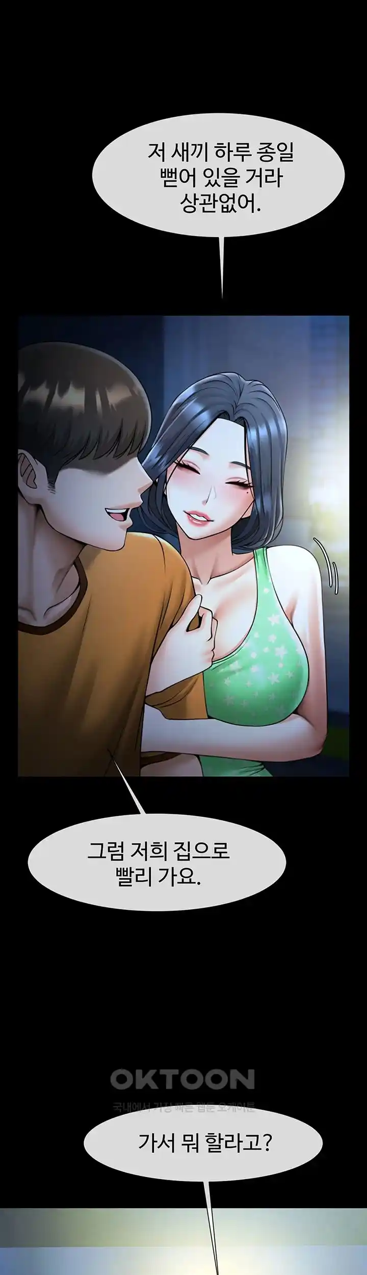 The Cheat Code Hitter Fucks Them All Raw - Chapter 22 [photo 21] - MangaPorn