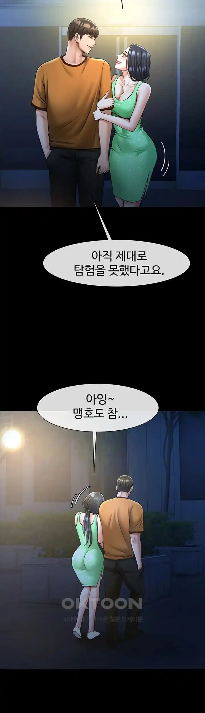 The Cheat Code Hitter Fucks Them All Raw - Chapter 22 [photo 22] - MangaPorn