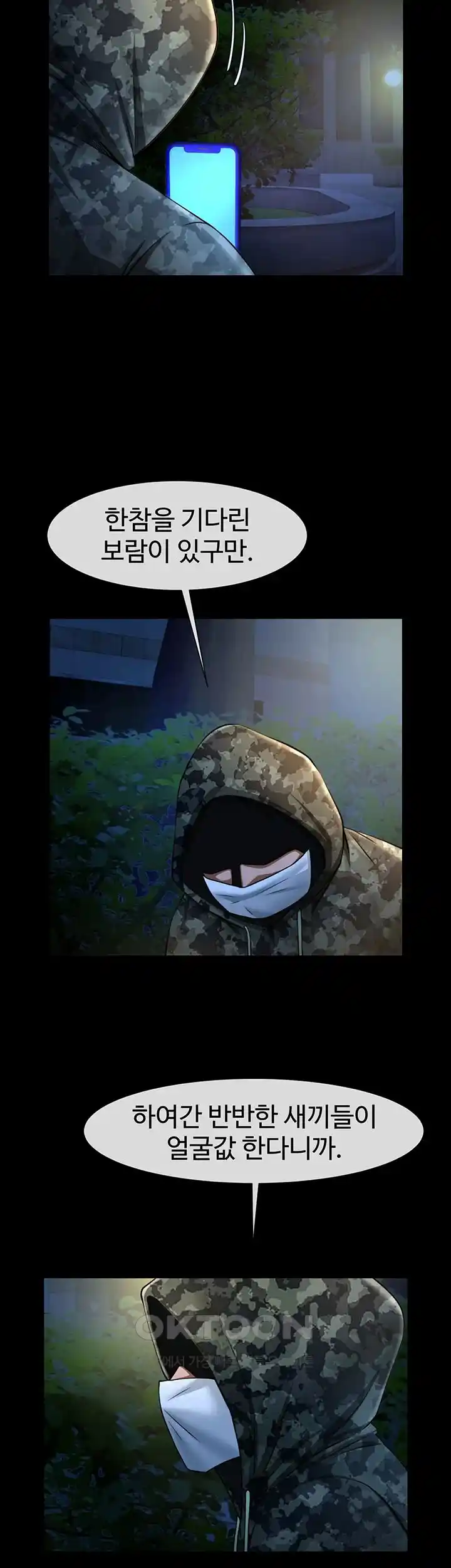 The Cheat Code Hitter Fucks Them All Raw - Chapter 22 [photo 24] - MangaPorn