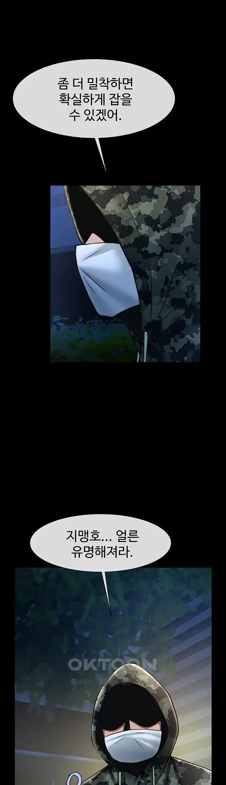 The Cheat Code Hitter Fucks Them All Raw - Chapter 22 [photo 25] - MangaPorn