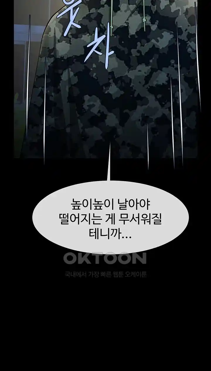 The Cheat Code Hitter Fucks Them All Raw - Chapter 22 [photo 26] - MangaPorn