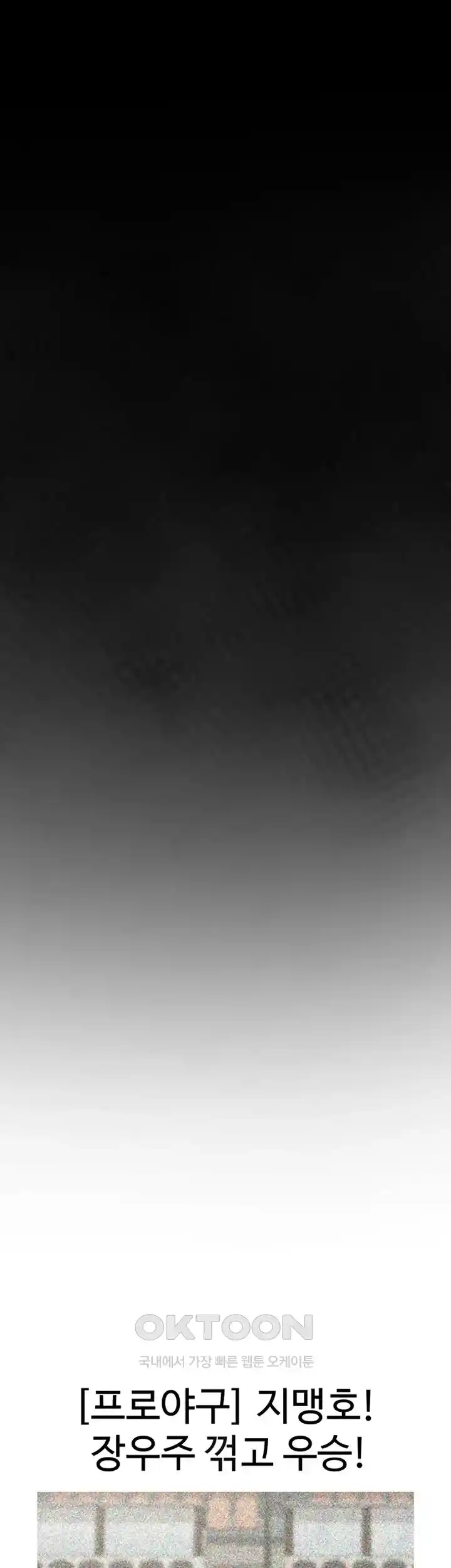 The Cheat Code Hitter Fucks Them All Raw - Chapter 22 [photo 27] - MangaPorn