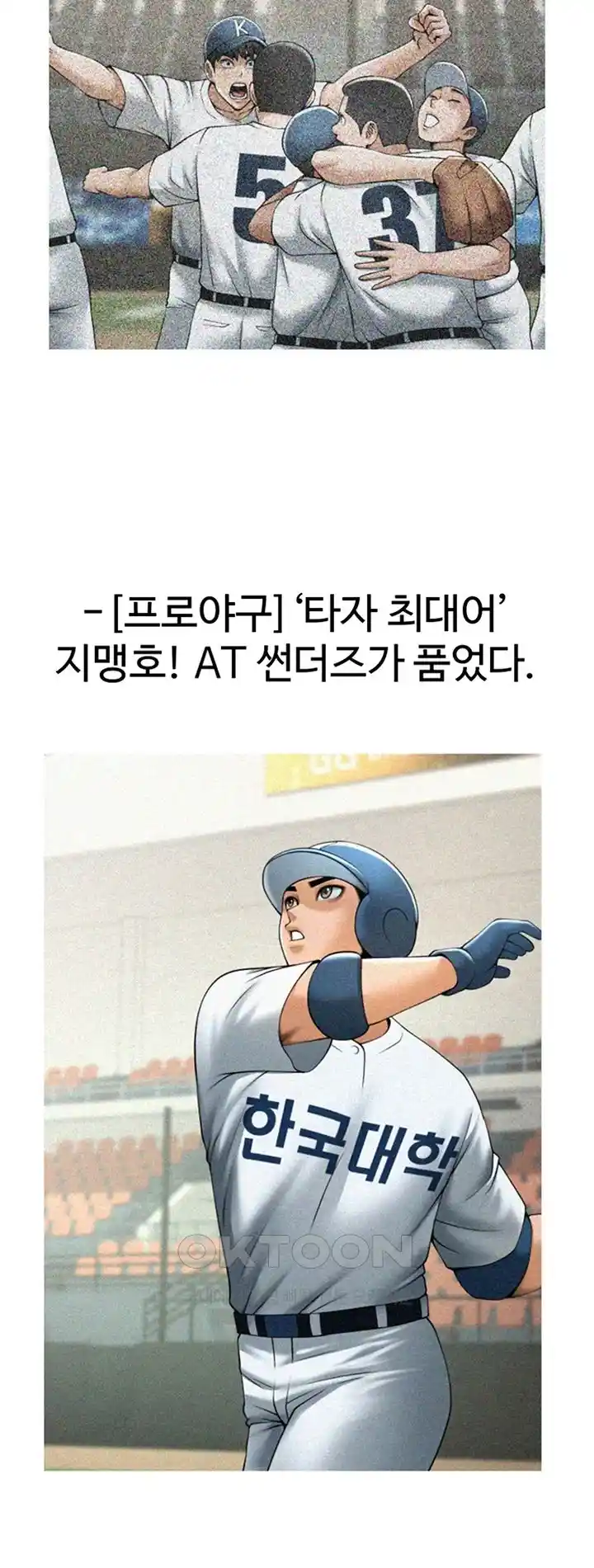 The Cheat Code Hitter Fucks Them All Raw - Chapter 22 [photo 28] - MangaPorn