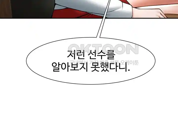 The Cheat Code Hitter Fucks Them All Raw - Chapter 22 [photo 30] - MangaPorn