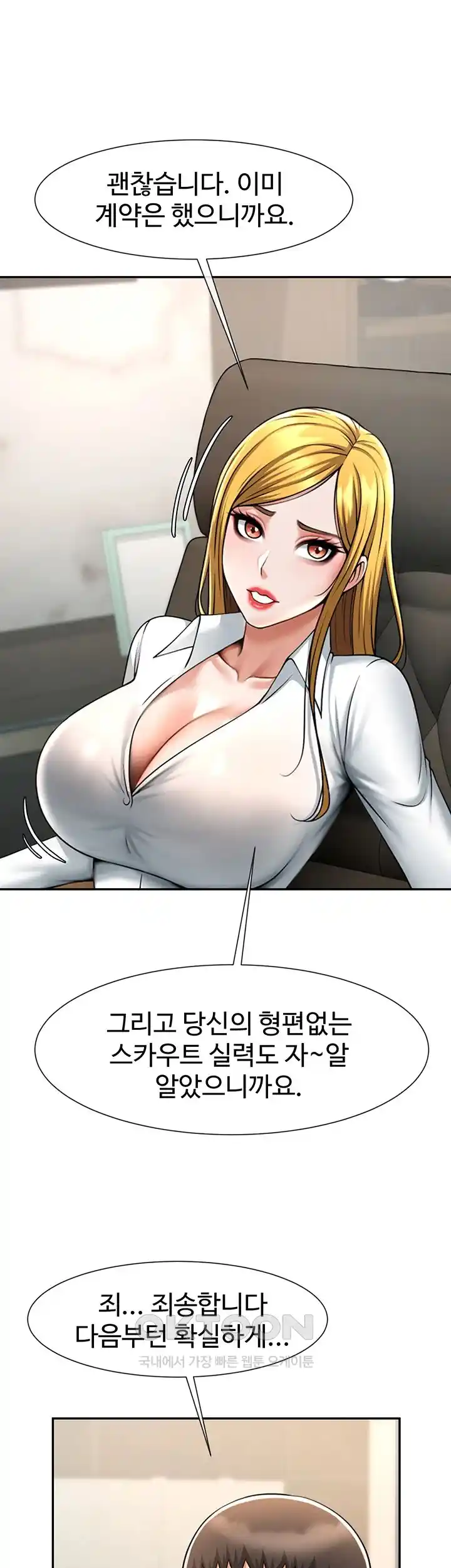 The Cheat Code Hitter Fucks Them All Raw - Chapter 22 [photo 31] - MangaPorn