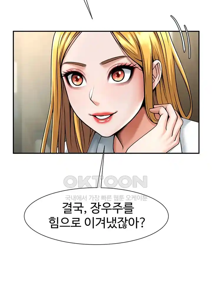 The Cheat Code Hitter Fucks Them All Raw - Chapter 22 [photo 34] - MangaPorn