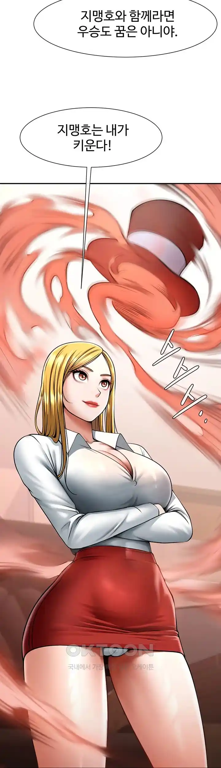 The Cheat Code Hitter Fucks Them All Raw - Chapter 22 [photo 36] - MangaPorn