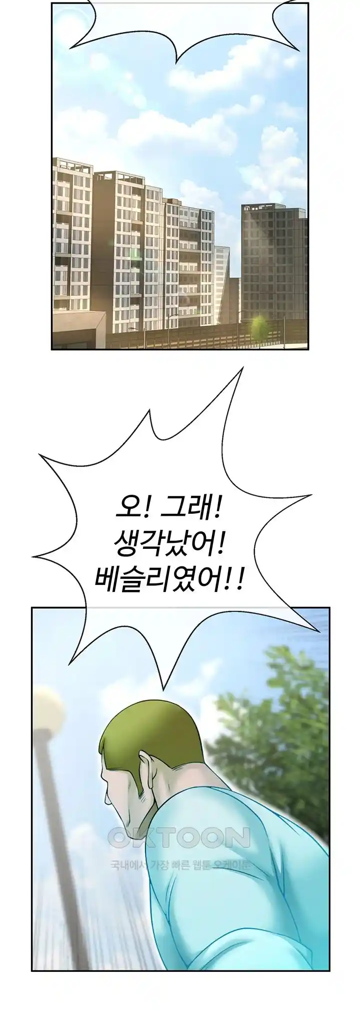 The Cheat Code Hitter Fucks Them All Raw - Chapter 22 [photo 38] - MangaPorn