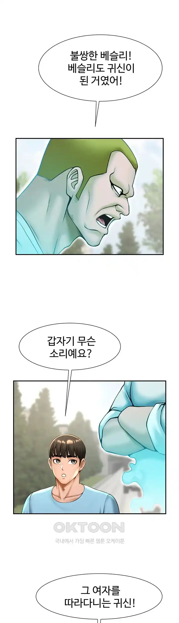 The Cheat Code Hitter Fucks Them All Raw - Chapter 22 [photo 39] - MangaPorn