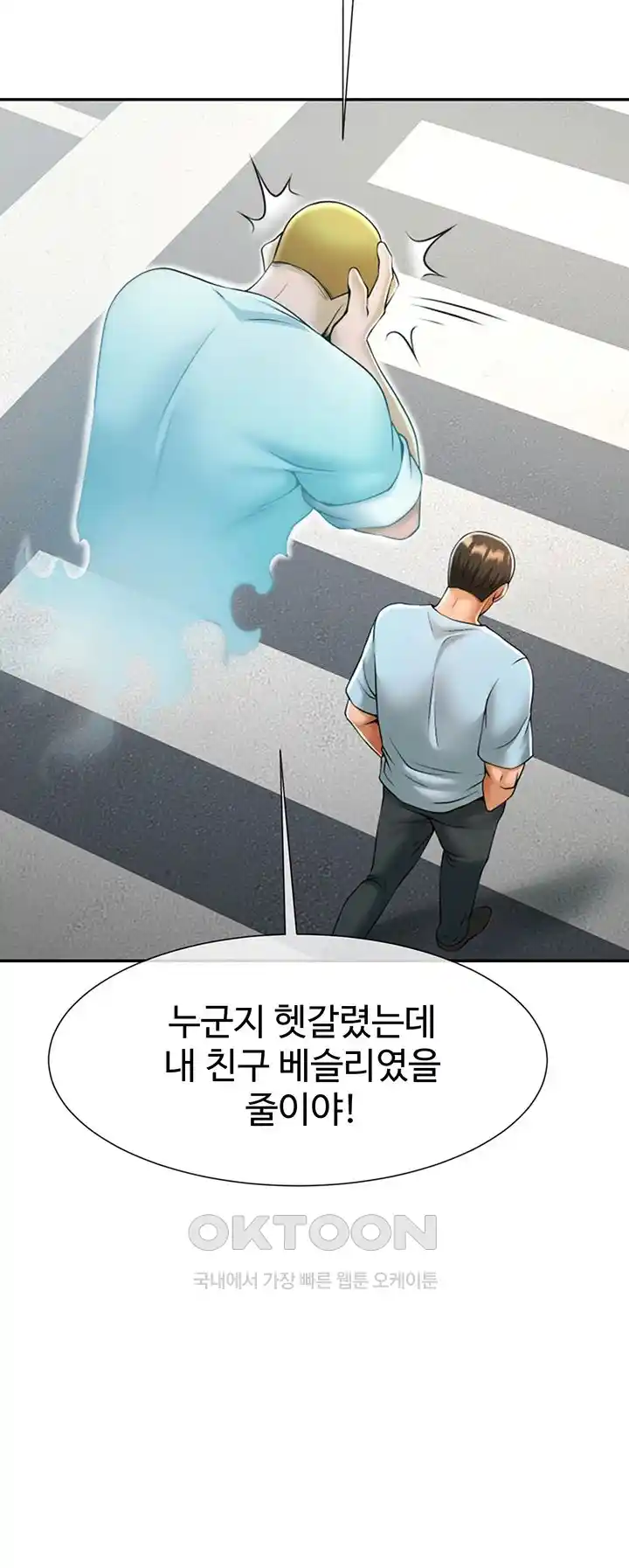 The Cheat Code Hitter Fucks Them All Raw - Chapter 22 [photo 40] - MangaPorn