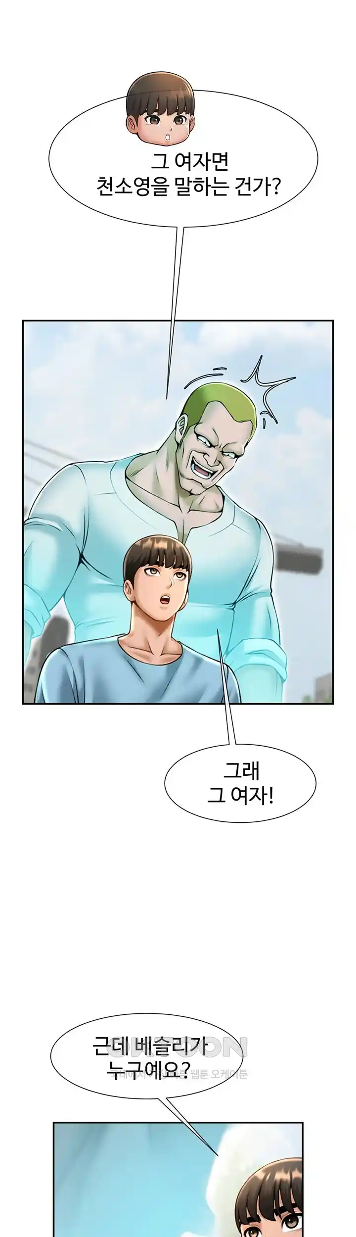 The Cheat Code Hitter Fucks Them All Raw - Chapter 22 [photo 41] - MangaPorn