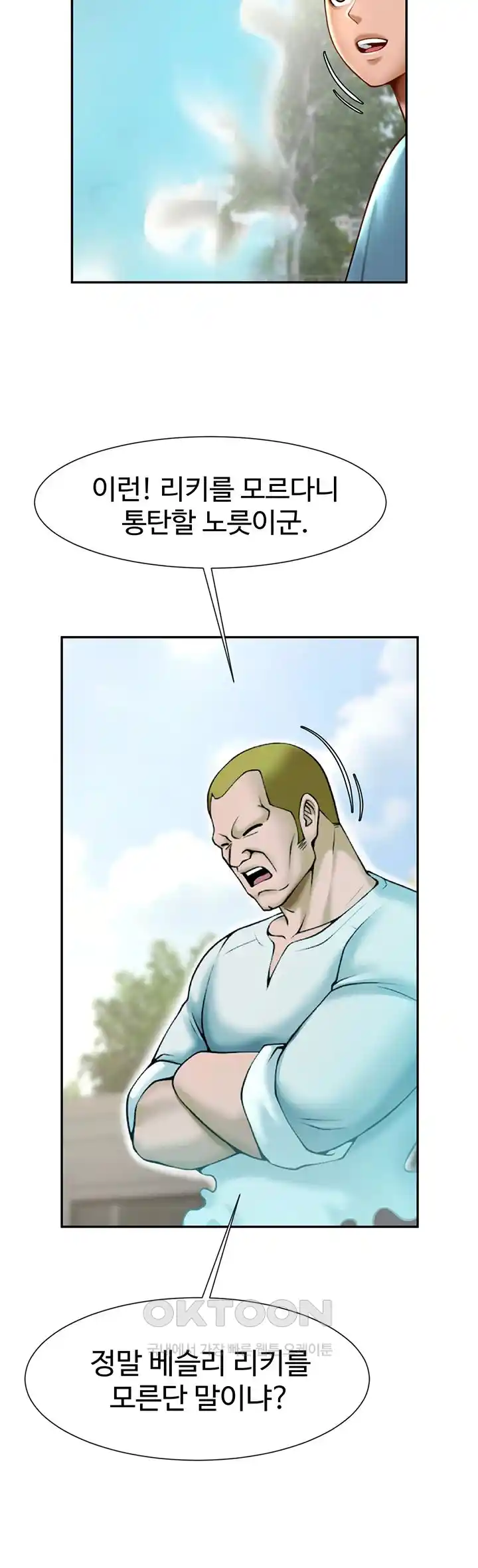 The Cheat Code Hitter Fucks Them All Raw - Chapter 22 [photo 42] - MangaPorn